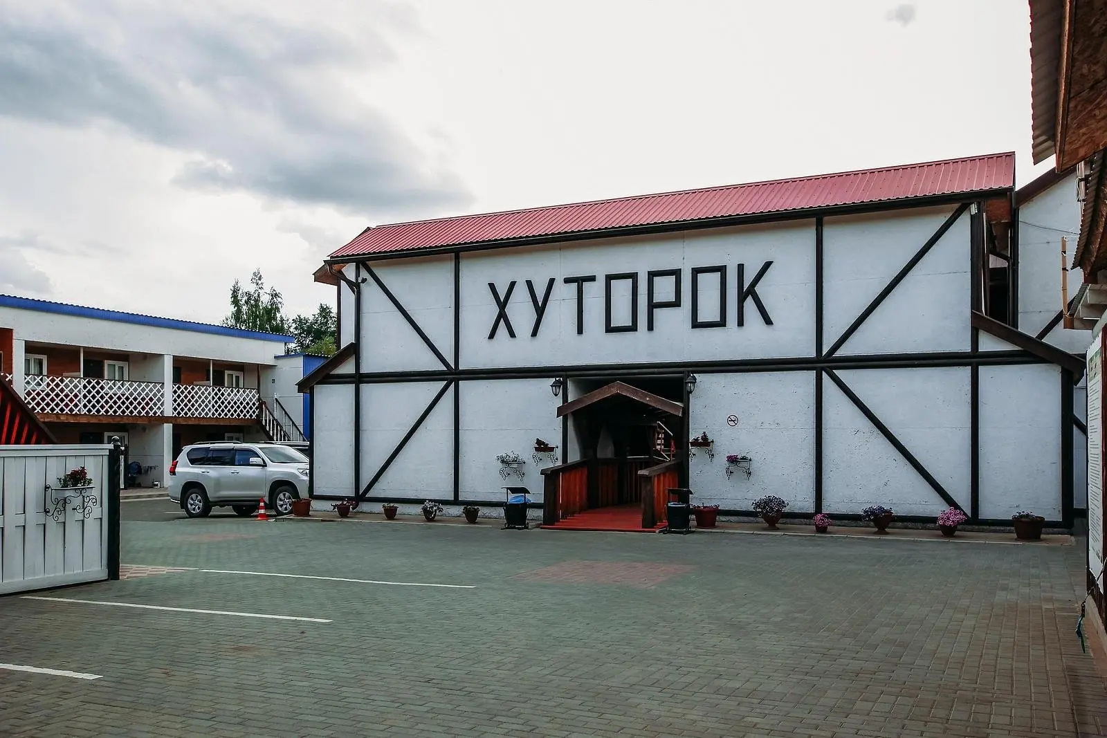 Отель Хуторок, Яровое, Алтайский край