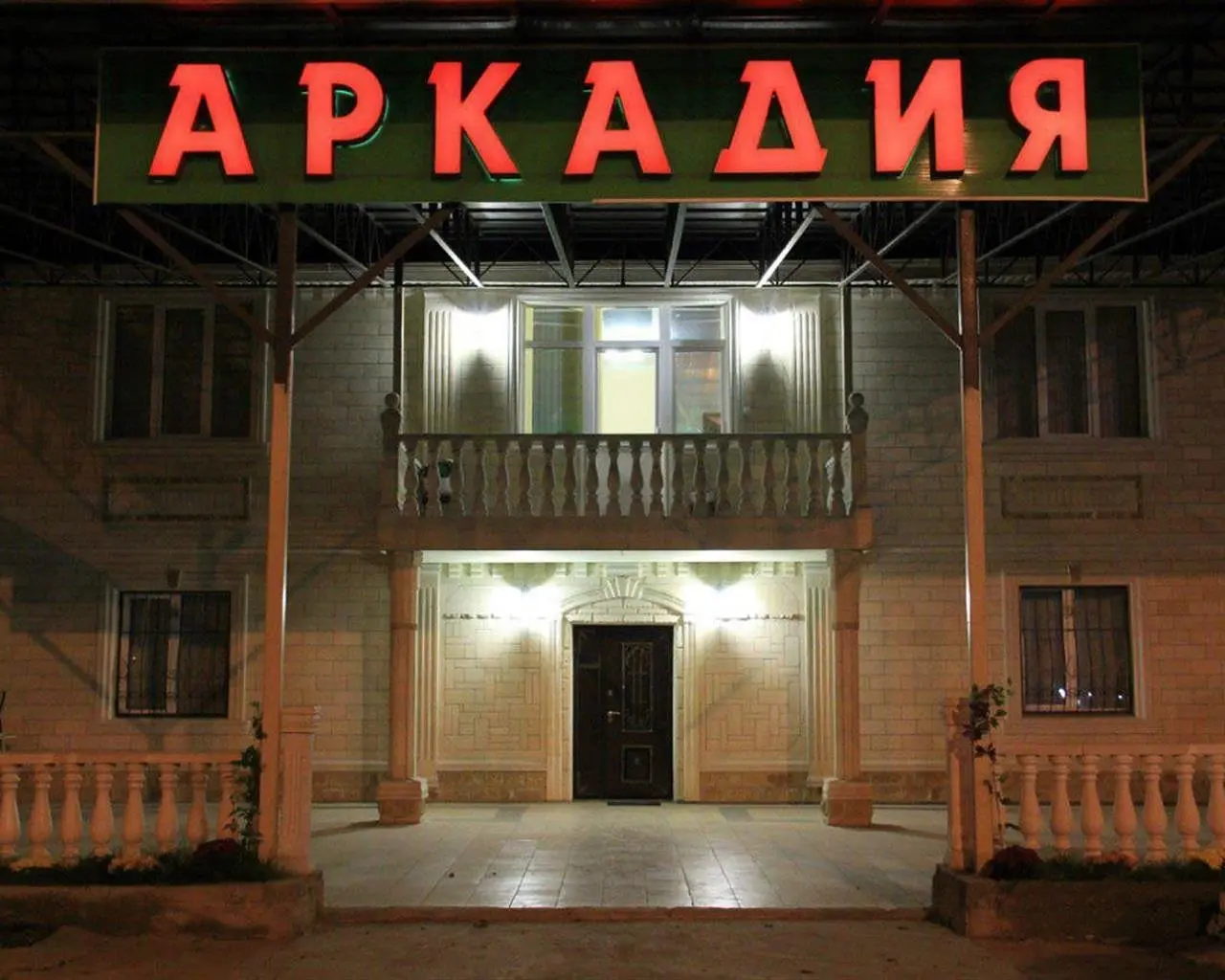 Мини-отель Аркадия, Джубга, Краснодарский край