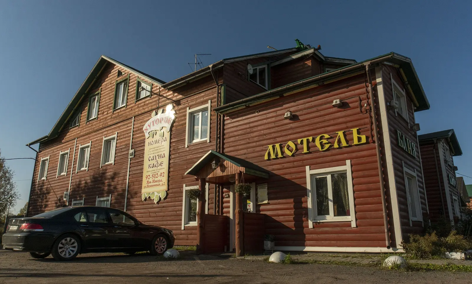 Загородный отель Хуторок, деревня Ям-Ижора, Ленинградская область