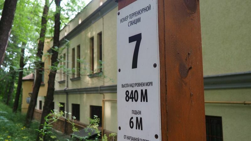 Туристическая тропа