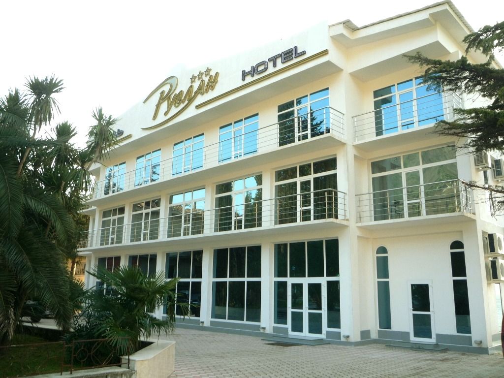 Гостиница Руслан, Гагра, Гагрский район