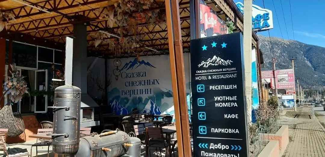 Территория | Сказка Снежных Вершин, Республика Карачаево-Черкесия
