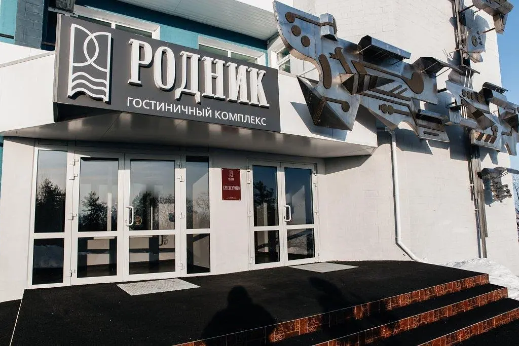 Родник | Родник, Хабаровский край