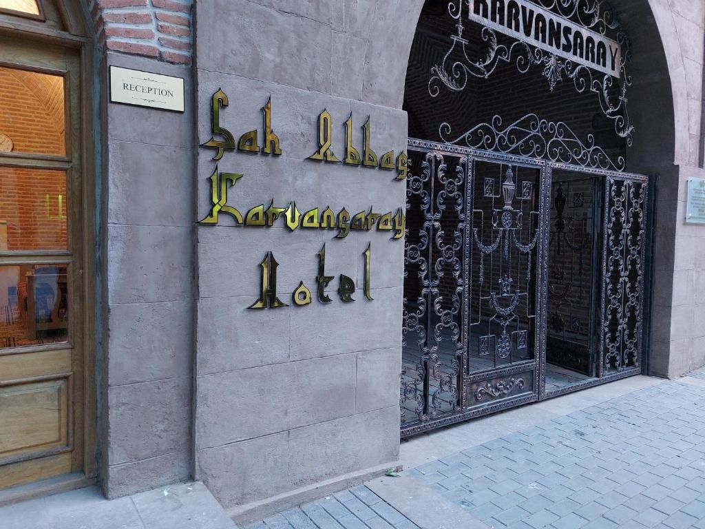 Гостиница Shah Abbas Karvansaray Hotel, Гянджа, Гянджа-Дашкесанский экономический район