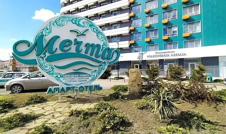 Апартаменты Мечта, Анапа, Краснодарский край