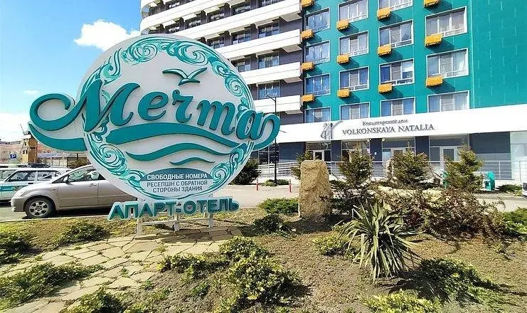 Апартаменты Мечта, Анапа, Краснодарский край