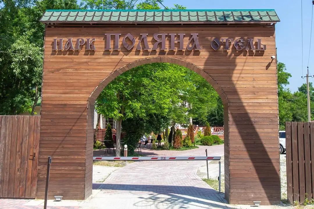 Территория | Поляна, Краснодарский край