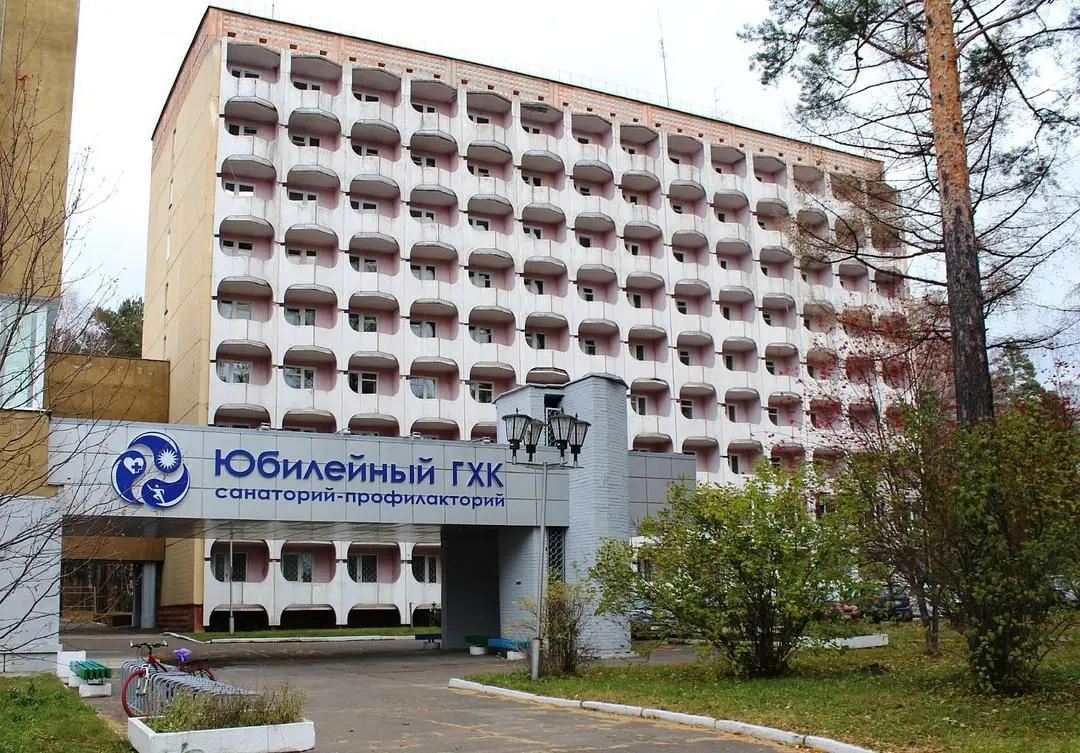 Санаторий-профилакторий Юбилейный ГХК, Железногорск, Красноярский край