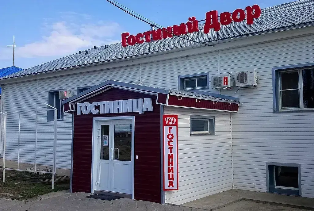 Гостиный Двор, Волгоградская область: фото 2