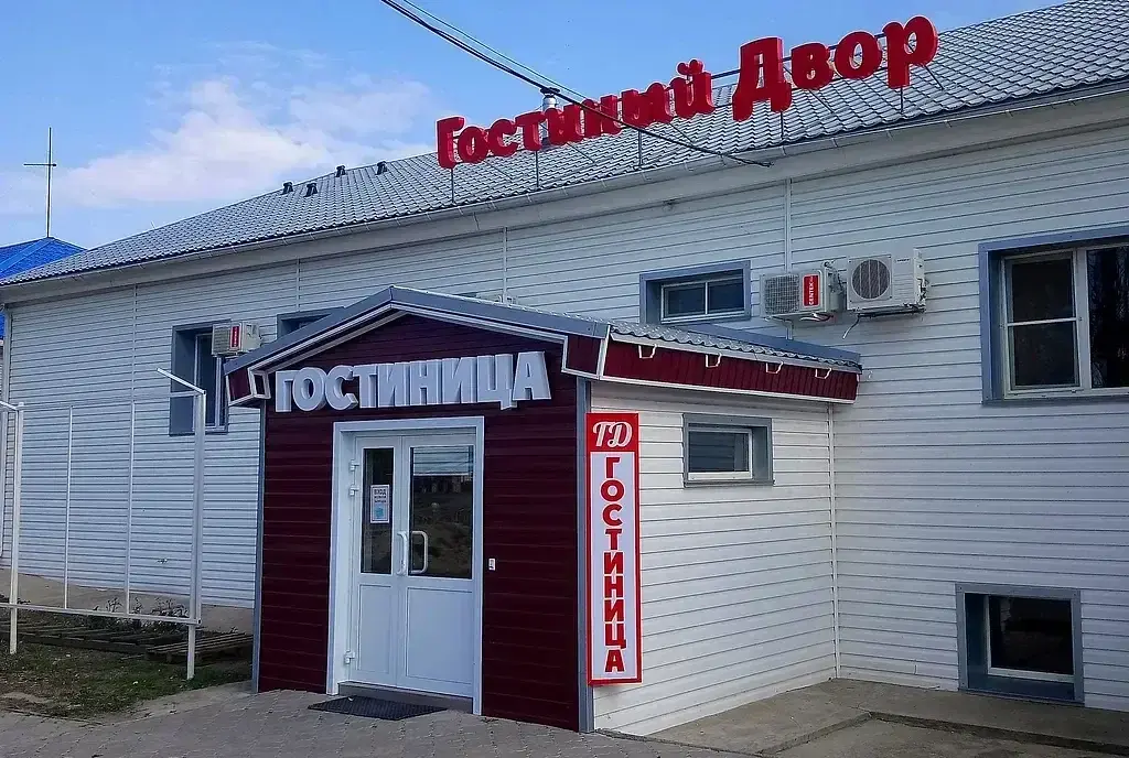 Гостиный Двор, Волгоградская область: фото 2