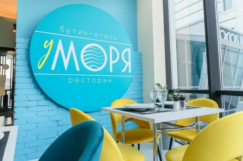 Ресторан | У Моря, Краснодарский край