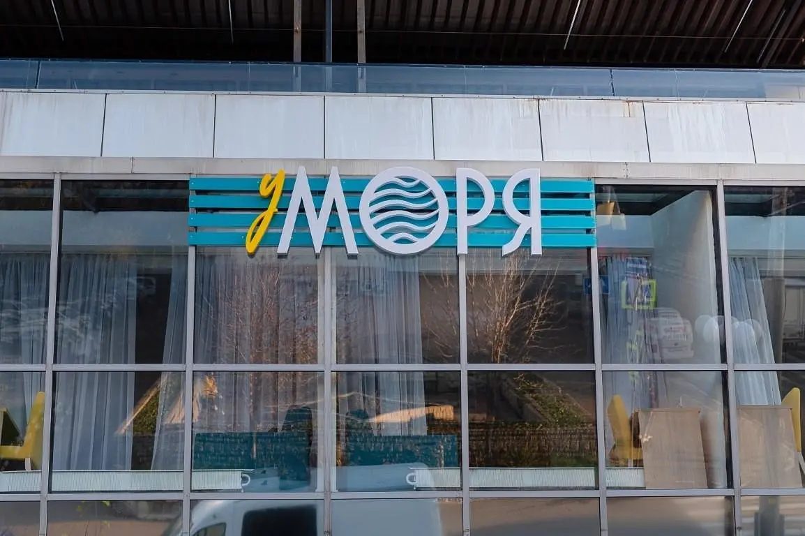 Бутик-отель У Моря, Новороссийск, Краснодарский край