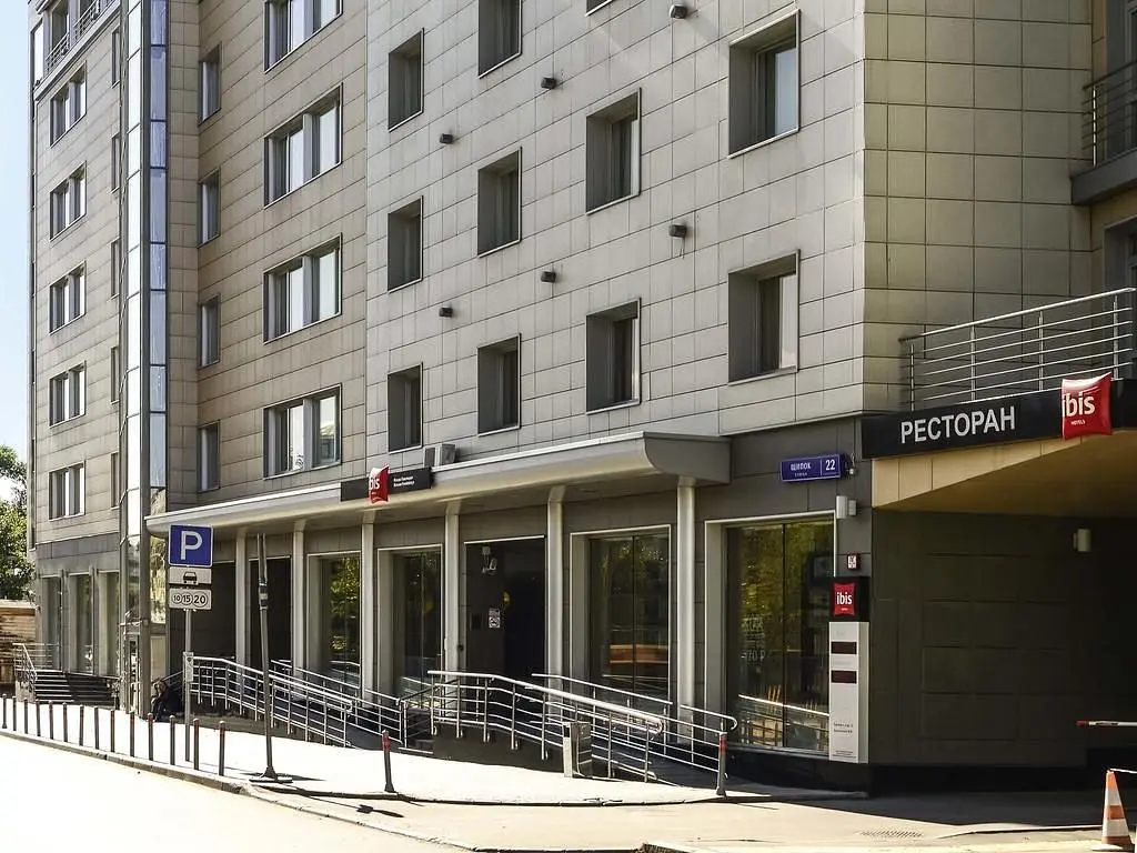 Отель Ибис, Москва, Московская область
