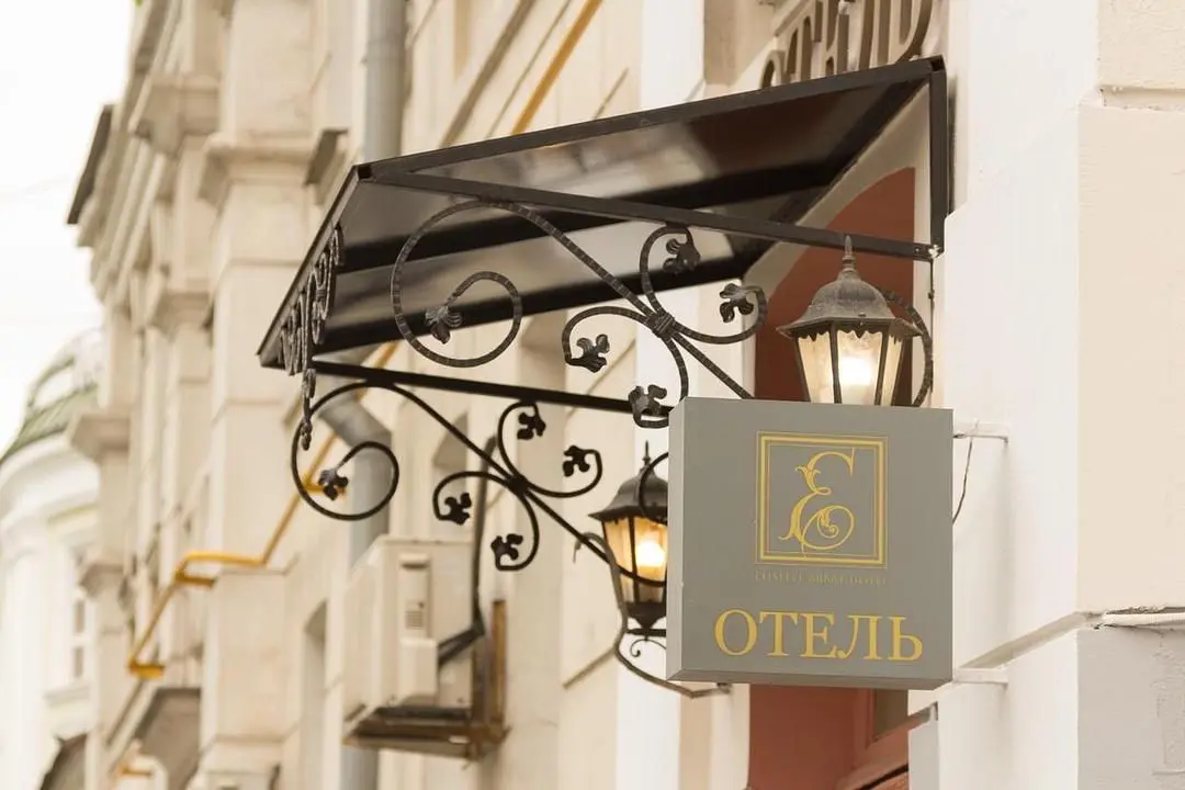 Внешний вид | Елисеефф Арбат, Московская область