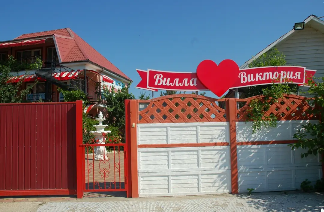 Апарт-отель Вилла Виктория, Феодосия, Крым