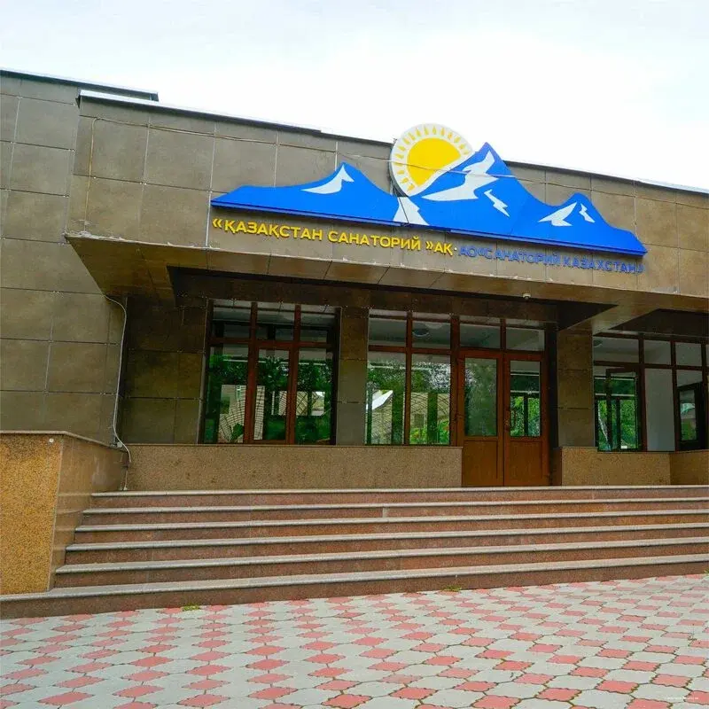 Санаторий Казахстан, Алма-Ата, Алматинская область