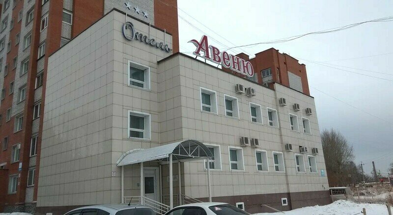 Отель Авеню, Бердск, Новосибирская область
