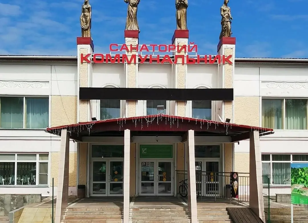 Санаторий Коммунальник, поселок Красноярка, Омская область