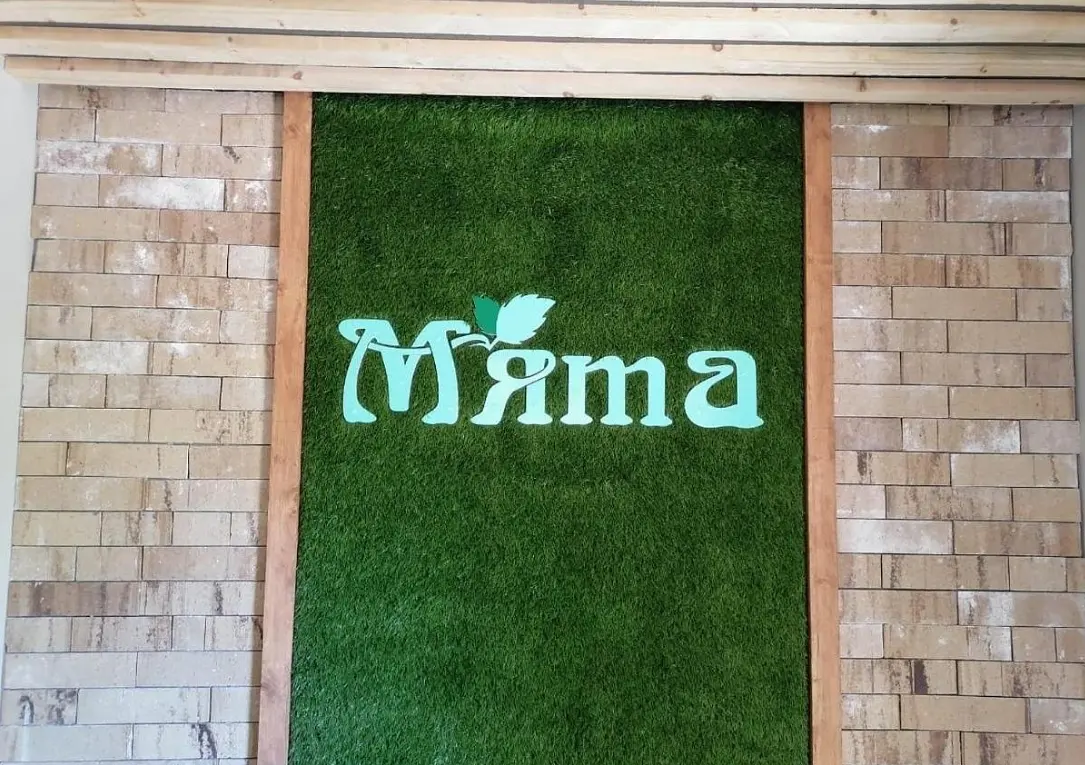 Мята | Мята, Камчатский край