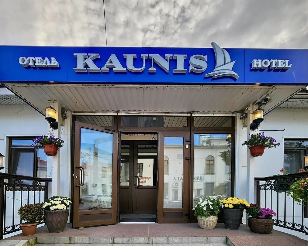 Kaunis, Республика Карелия: фото 4