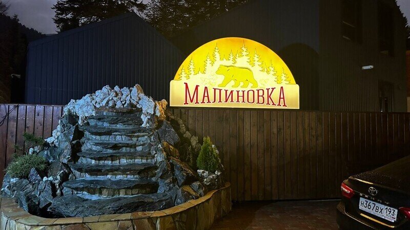 Малиновка, Республика Карачаево-Черкесия: фото 3