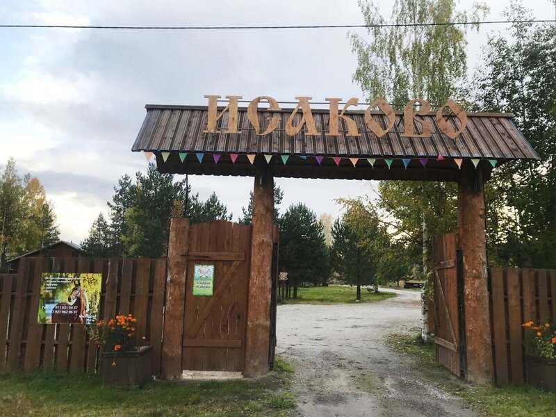 База отдыха Исаково, Вологодская область, Вытегорский