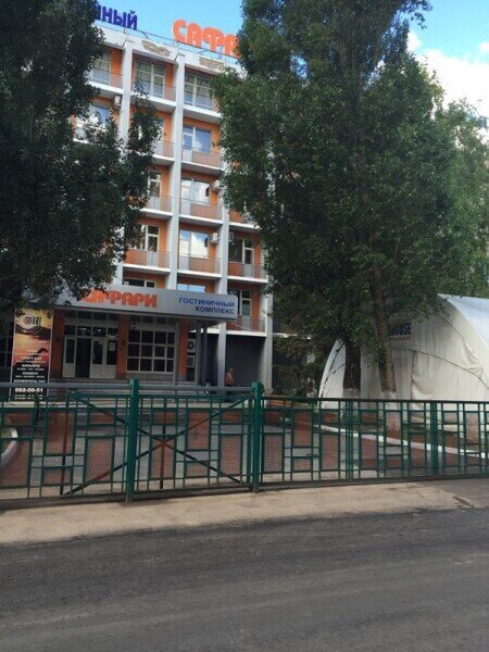 Гостиница Сафари, Самарская область, Самара