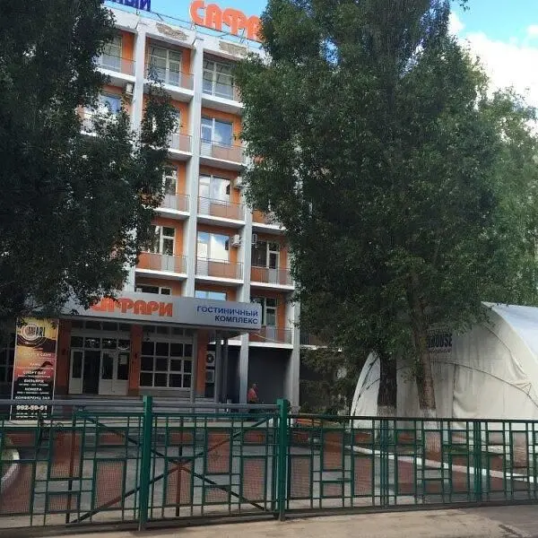 Гостиница Сафари, Самара, Самарская область