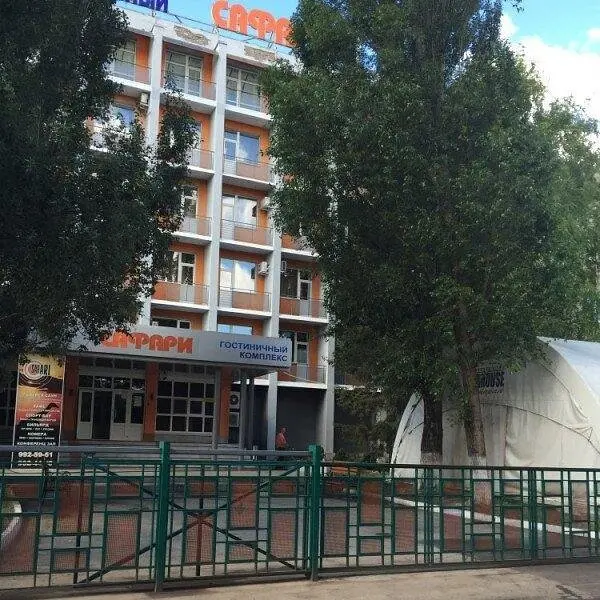 Гостиница Сафари, Самара, Самарская область