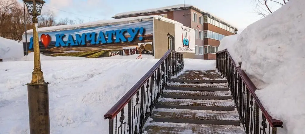Гостиница Начики, Елизовский район, Камчатский край