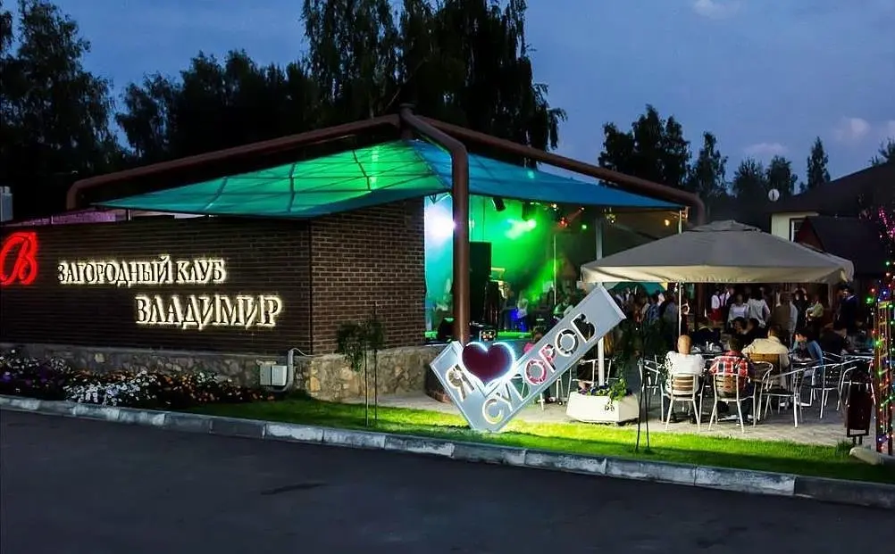 Гостиница Владимир, деревня Балево, Тульская область