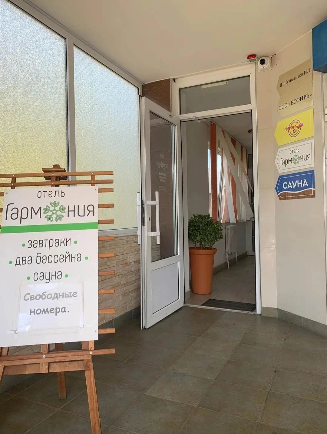Вход | Гармония, Краснодарский край