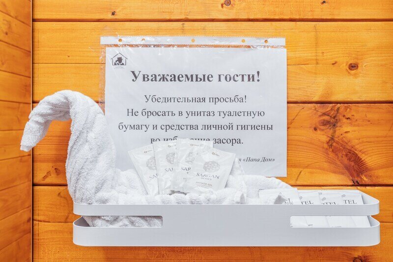 Шале Улучшенный