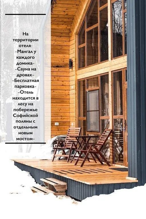 Отель The Most Arkhyz, Республика Карачаево-Черкесия: фото 3