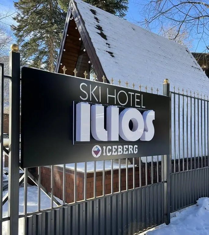 ILIOS, Республика Карачаево-Черкесия: фото 3