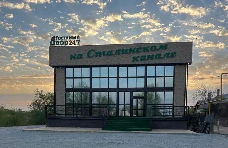 Гостиный двор На Сталинском канале