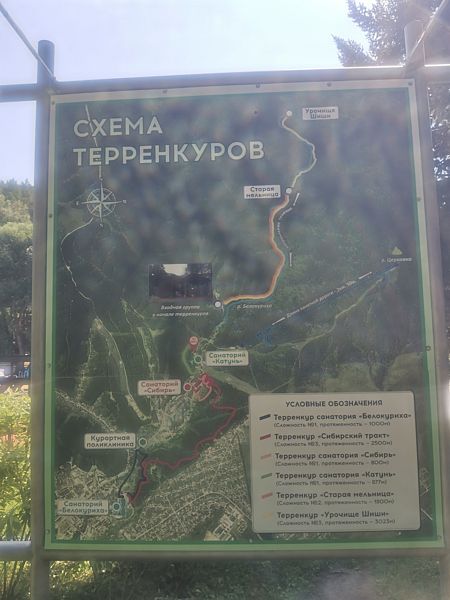 Фото 5 из отзыва о санатории Катунь