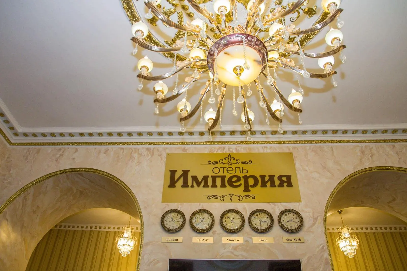 Империя, Московская область: фото 4