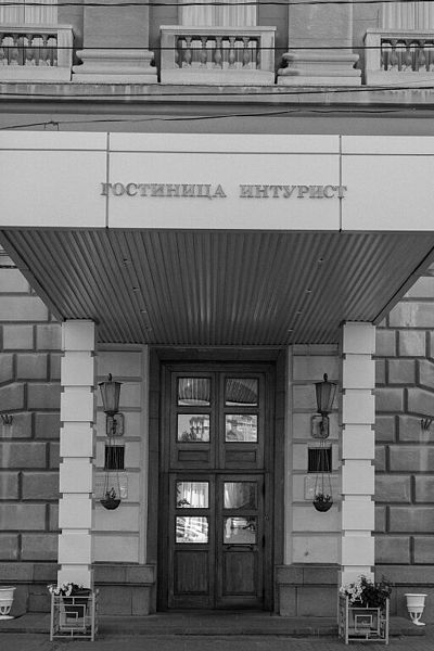 Интурист, Волгоградская область: фото 2