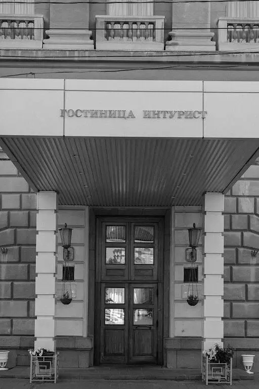 Интурист, Волгоградская область: фото 2