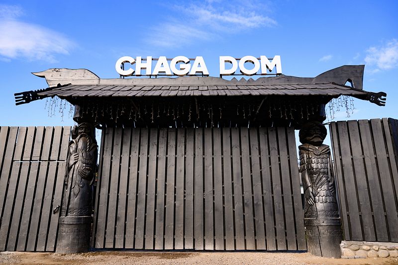 Бутик-отель Чага Дом, село Кебезень, Горный Алтай (Республика Алтай)