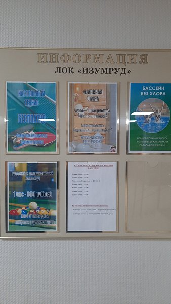 Фото 1 из отзыва о лечебно-оздоровительном комплексе Изумруд