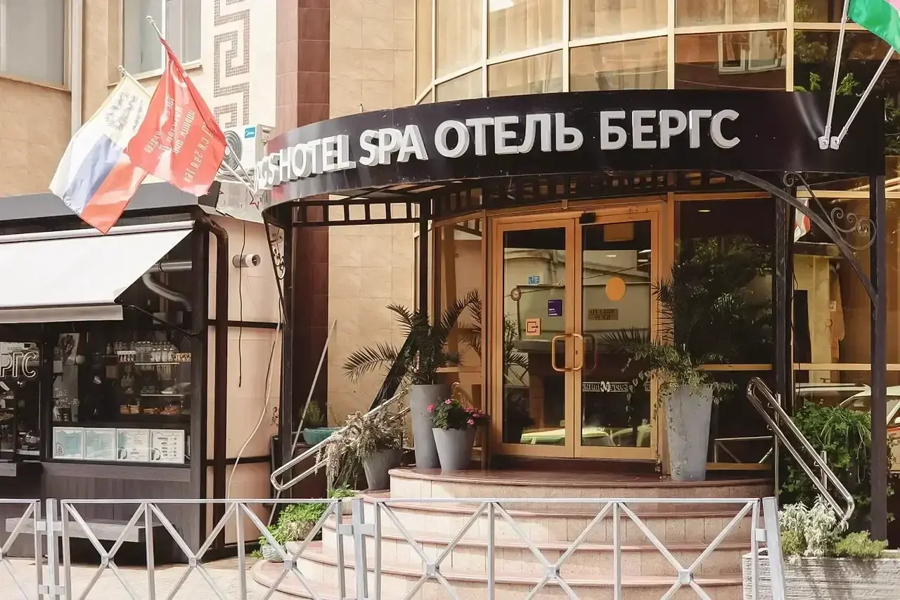 Гостиничный комплекс Bergs SPA & conference hotel, Сочи, Краснодарский край