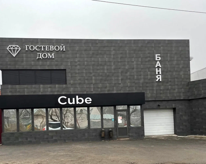 Гостевой дом Куб, Волгоградская область, Волгоград Волгоград Волжский Краснослободск поселок Вторая Пятилетка Городище село Орловка