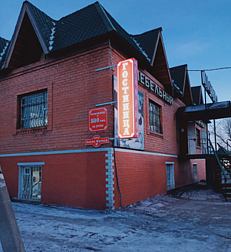 Отель Глория