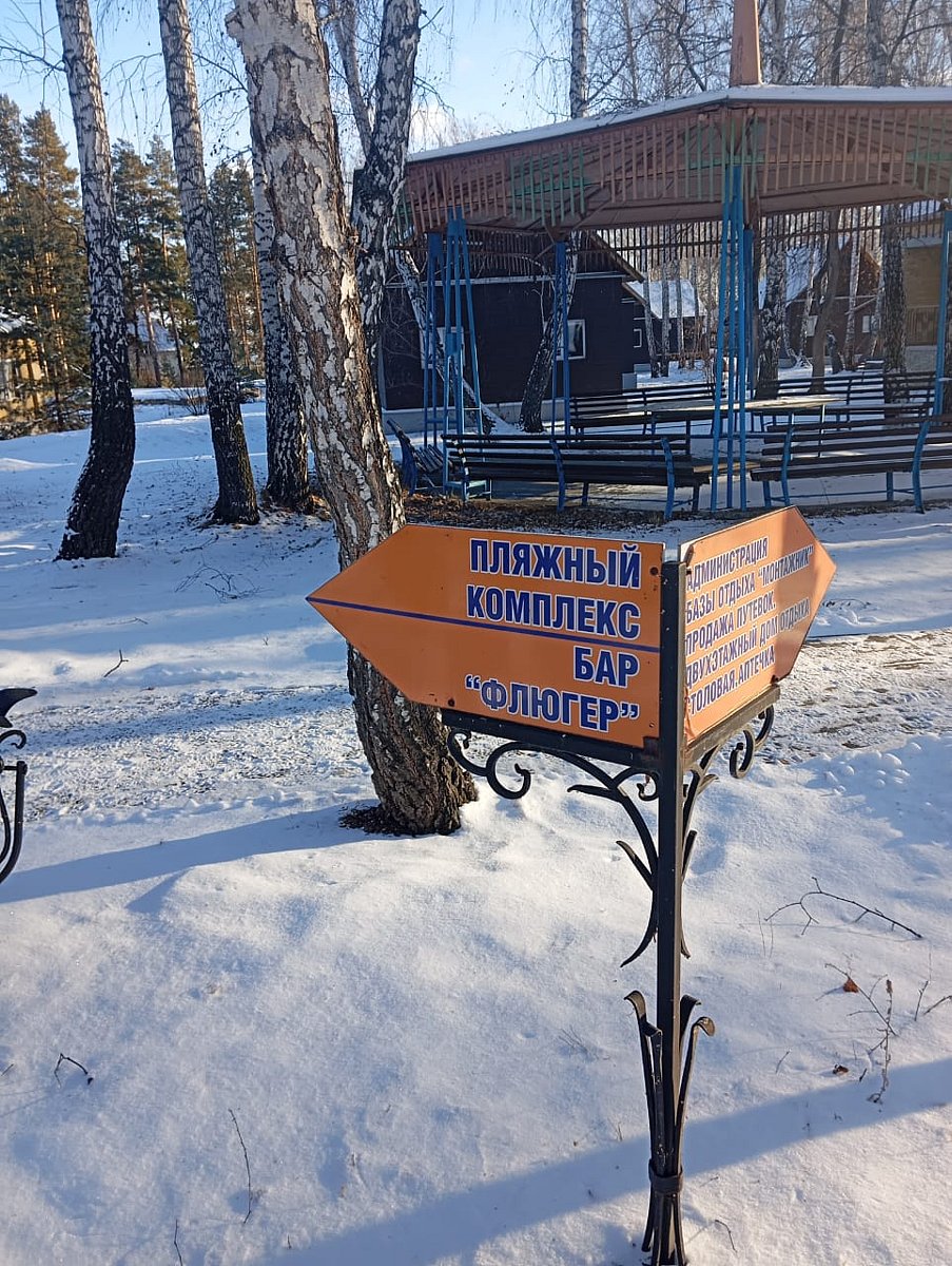 Фото 6 из отзыва о базе отдыха Монтажник