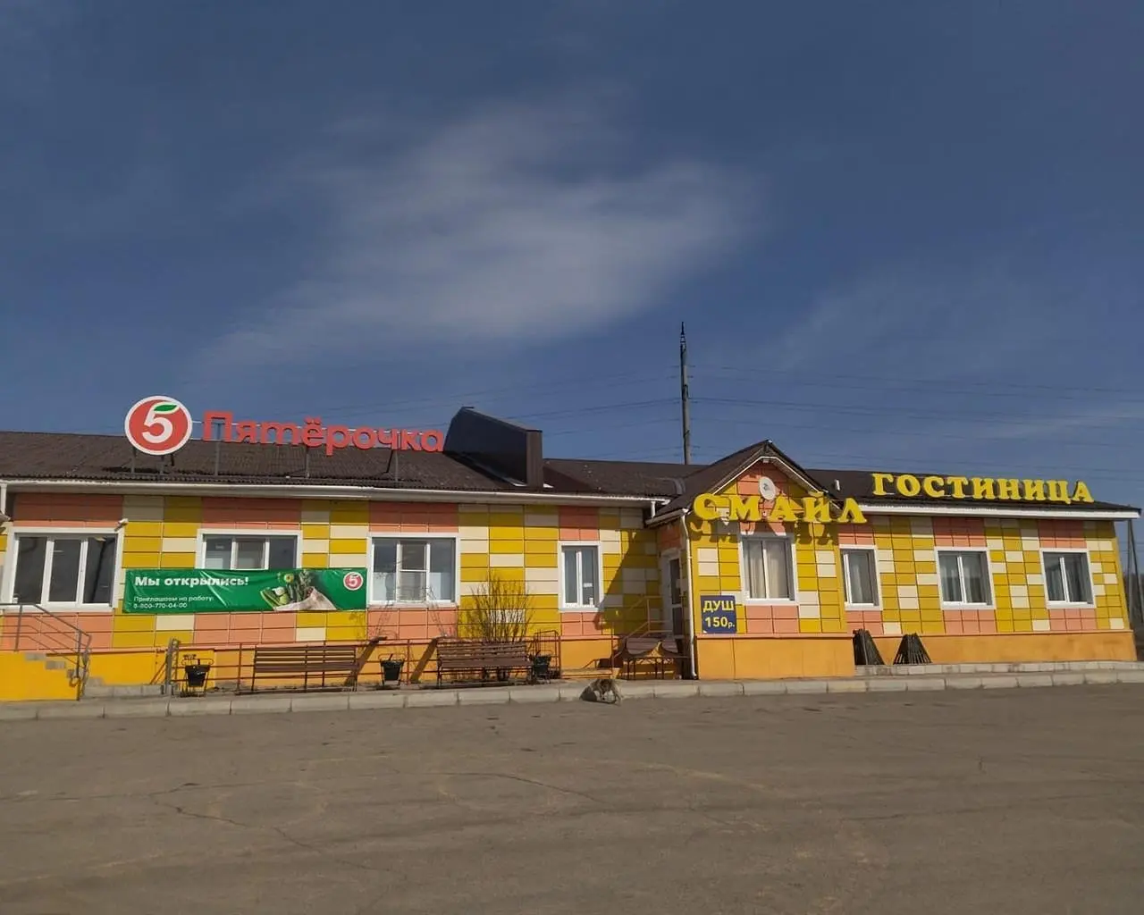 Гостиница Смайл, село Абзаково, Республика Башкортостан