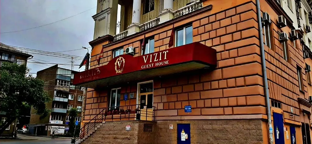 Гостиный Домъ Визитъ, Челябинск, Челябинская область