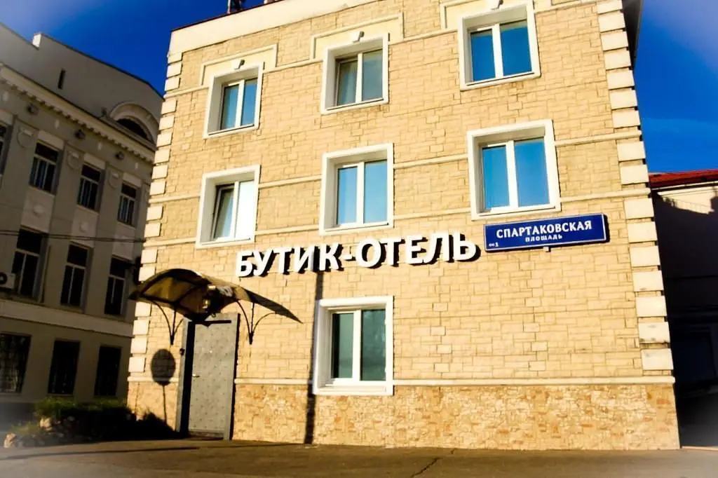 Апарт-отель Art Resort Boutique (Арт Резорт Бутик), Москва, Московская область