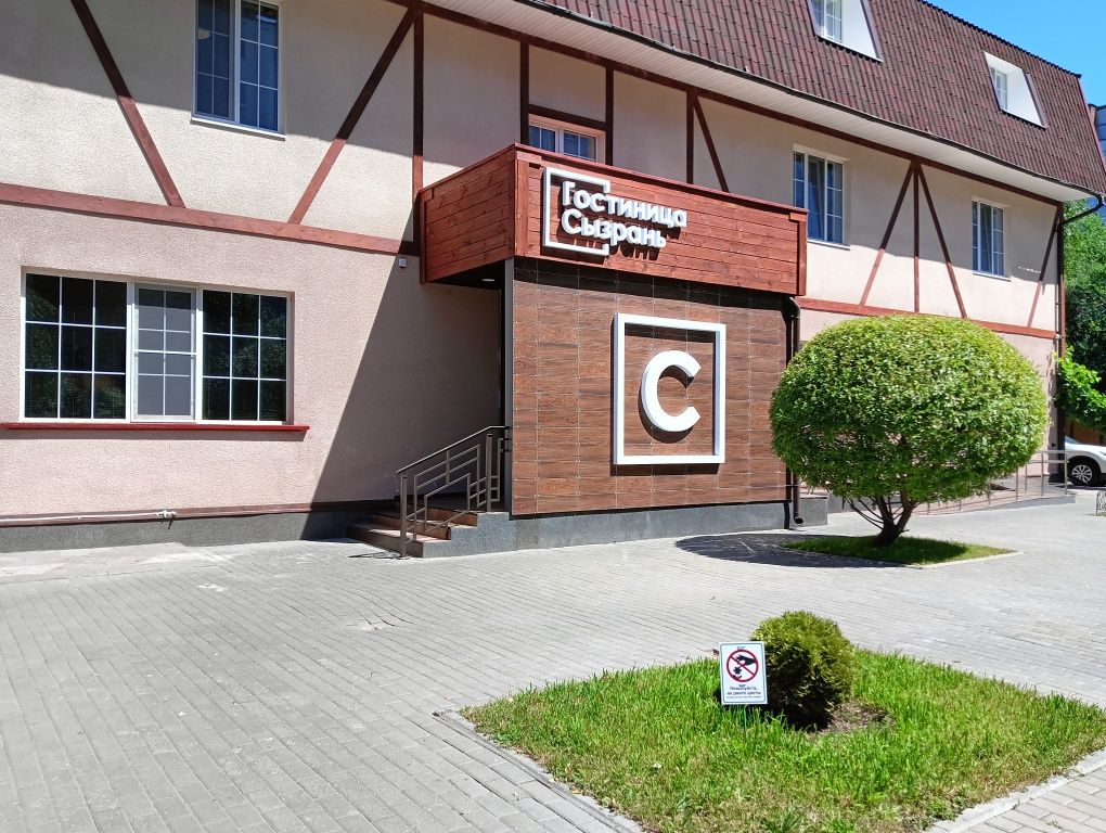 Сызрань, Самарская область: фото 4